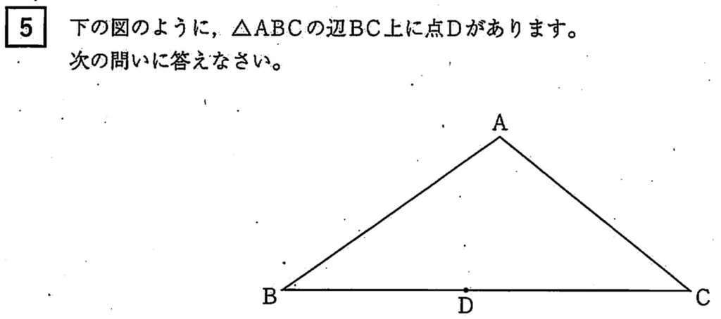 北海道公立高校入試数学2014（問題）