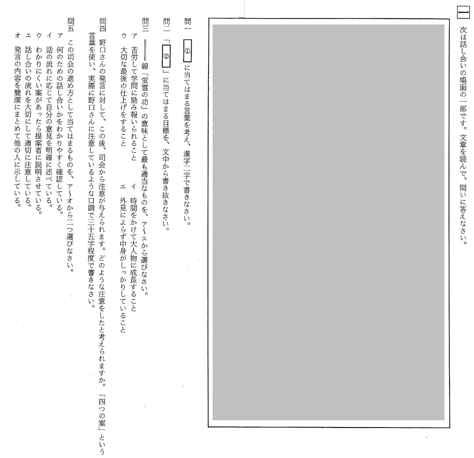 【2017年】中学3年北海道学力テスト総合A「国語」