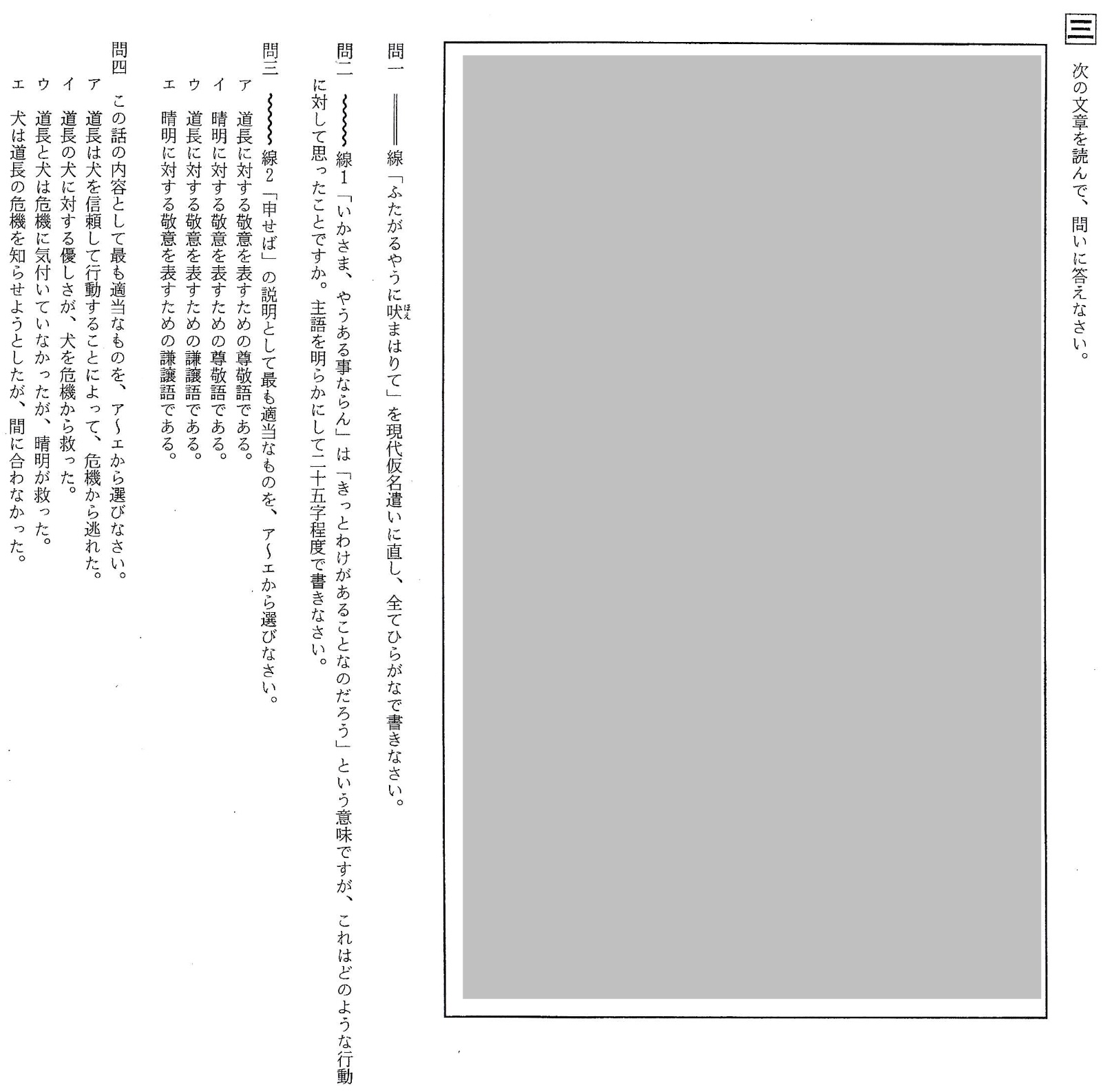 【2017年】中学3年北海道学力テスト総合A「国語」