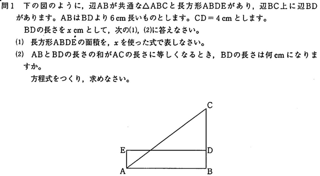 北海道公立高校入試数学2013（問題）