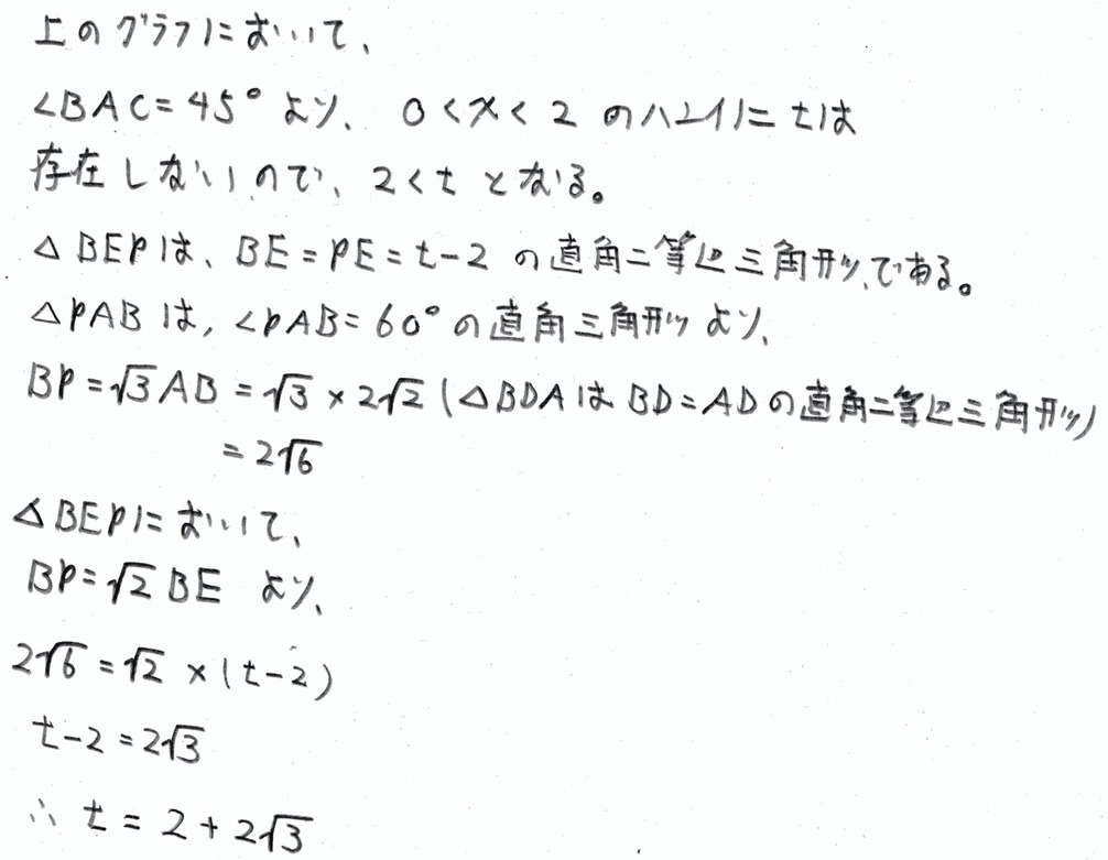 北海道公立高校入試数学2013（解答・解説）