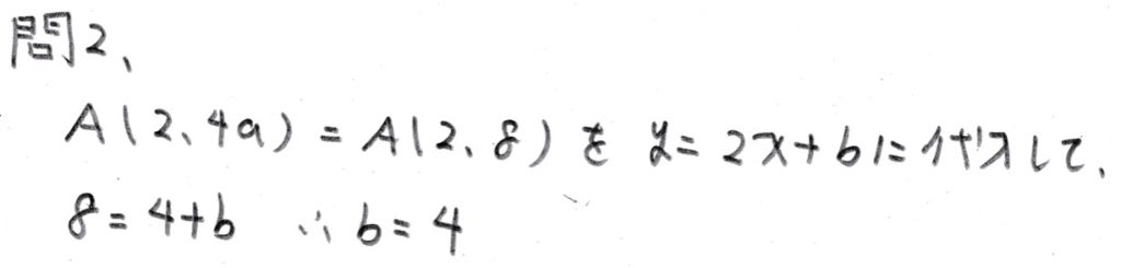 北海道公立高校入試数学2014（解答・解説）