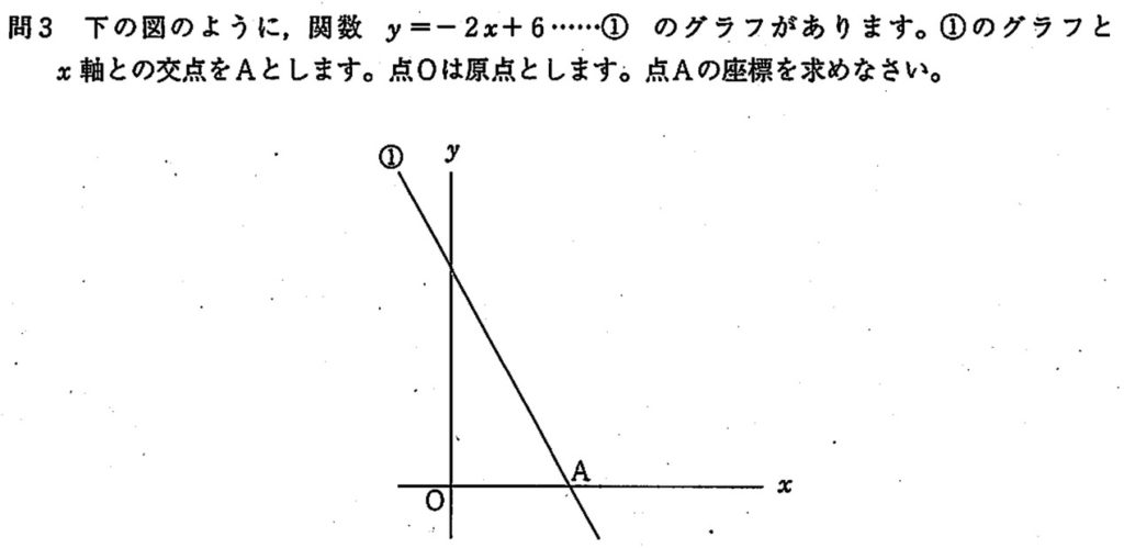 北海道公立高校入試数学2013（問題）