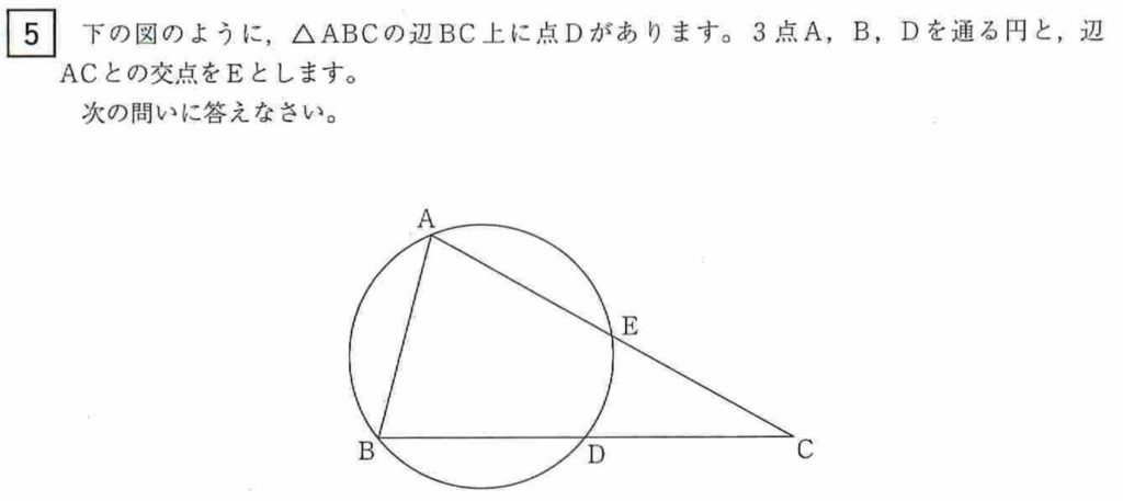 北海道公立高校入試数学2015（問題）