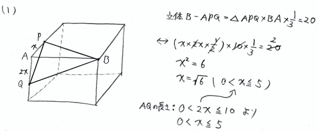 北海道公立高校入試数学2016（解答・解説）