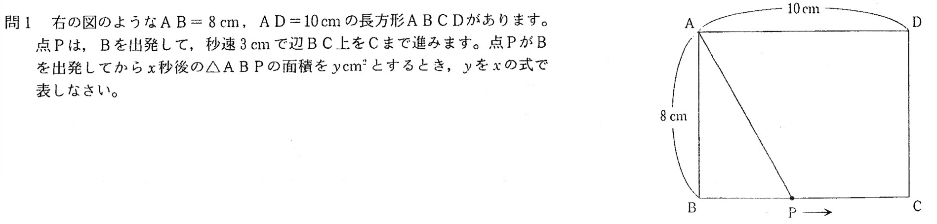 16年版 過去問 中学3年北海道学力テスト総合bの数学の問題と解答を公開します 家庭教師のsora