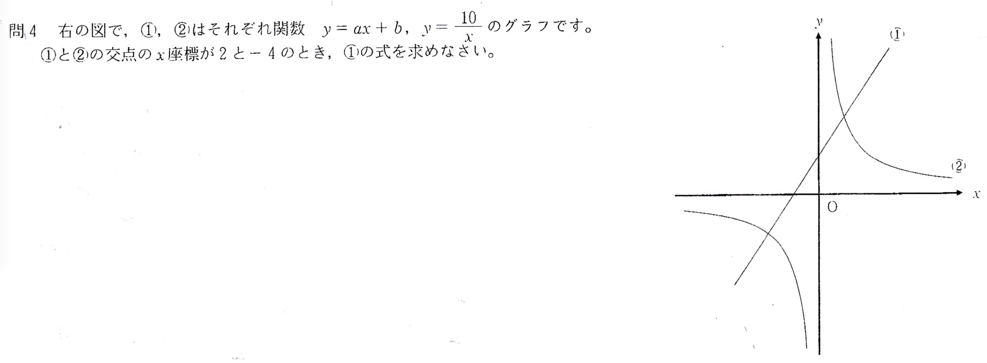 北海道学力テスト中3数学2016年総合B過去問題