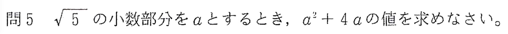 2017年版 過去問 中学3年北海道学力テスト総合cの数学の問題と解答を公開します 家庭教師のsora