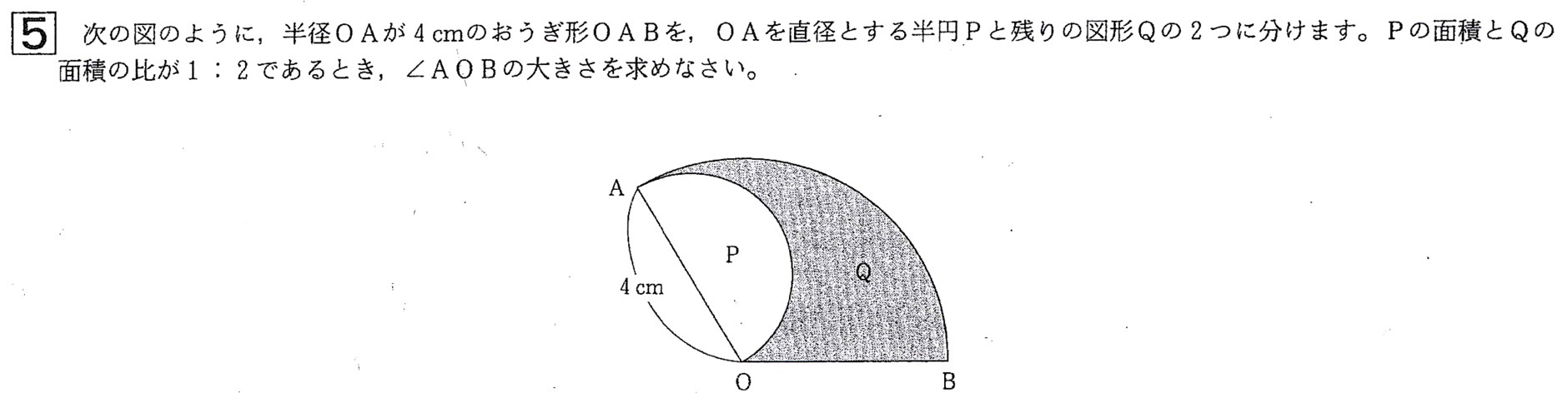 北海道学力テスト中3数学2015年総合B過去問題