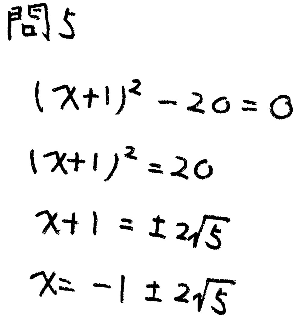 北海道学力テスト中3数学2015年総合B過去問題 解答・解説