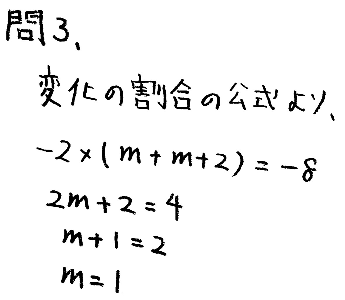 北海道学力テスト中3数学2015年総合B過去問題 解答・解説