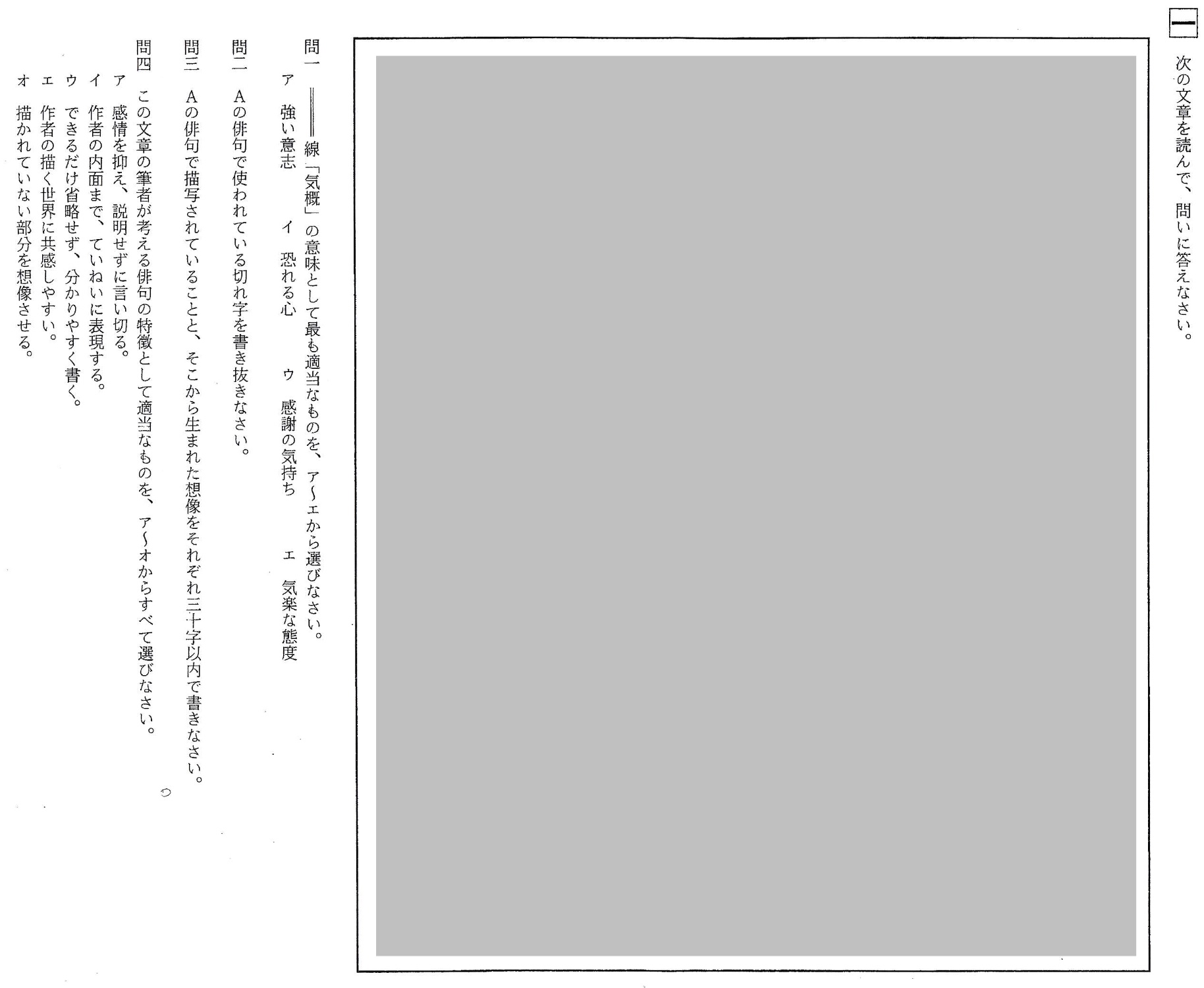 【2017年】中学3年北海道学力テスト総合B「国語」