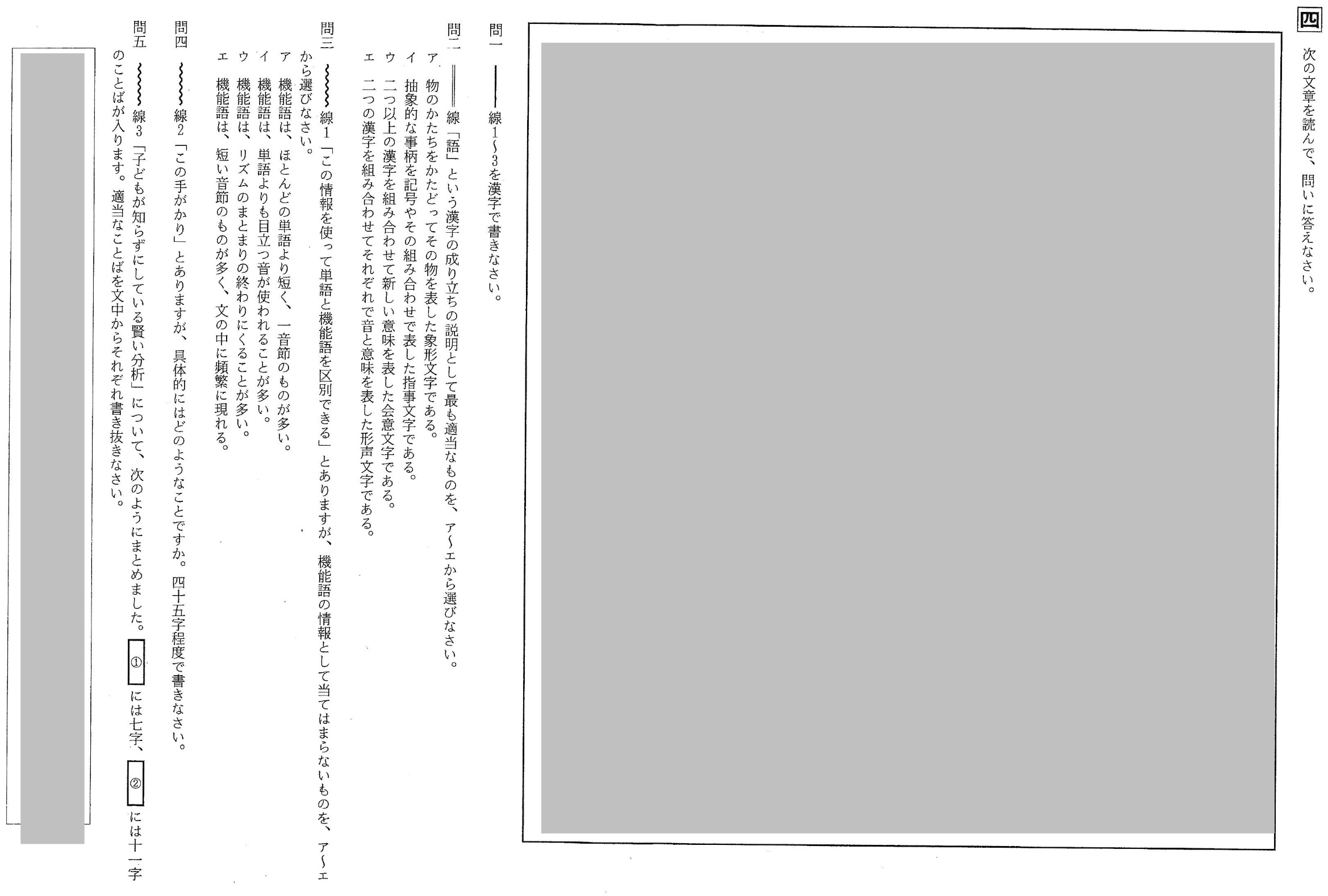 【2017年】中学3年北海道学力テスト総合B「国語」