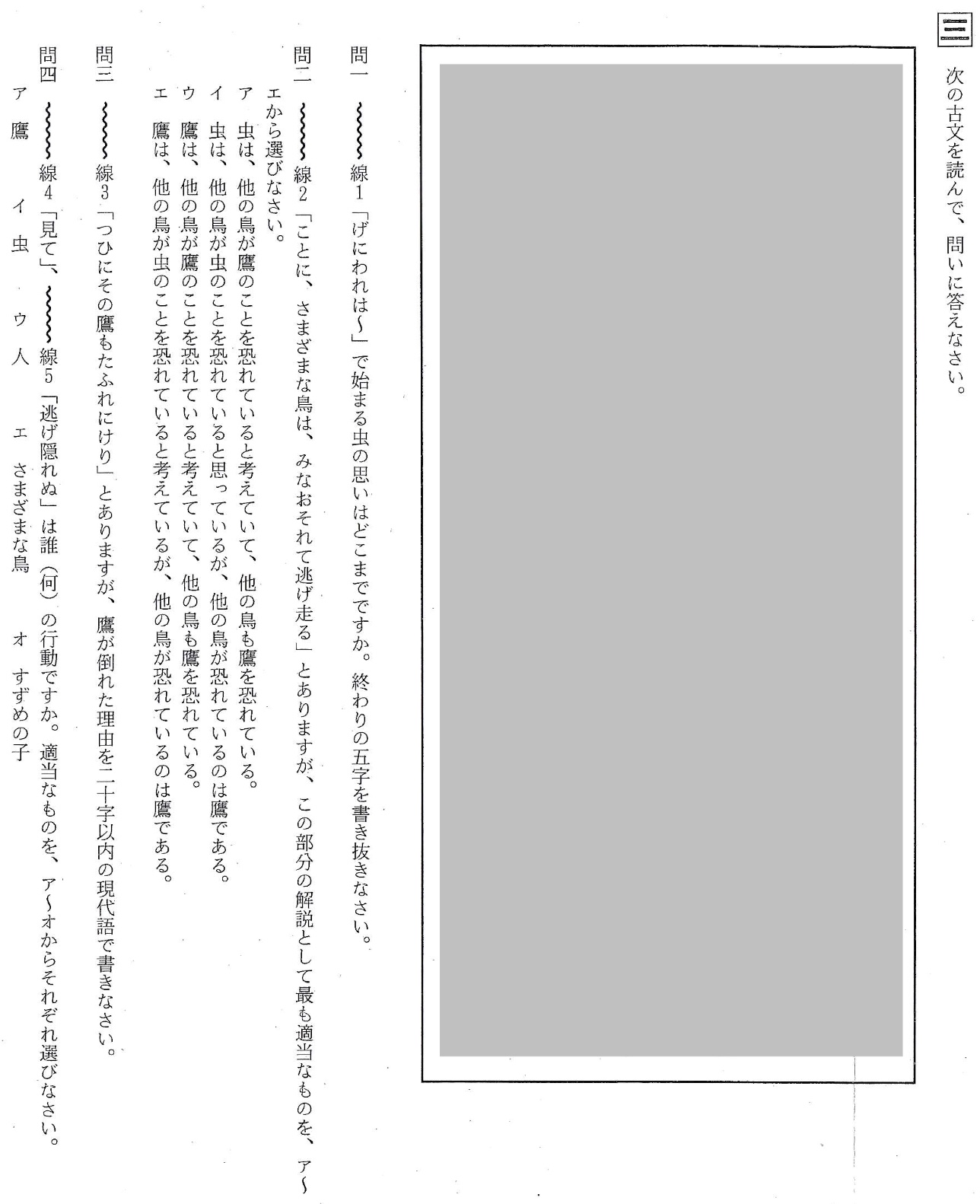 【2018年】中学3年北海道学力テスト総合B「国語」