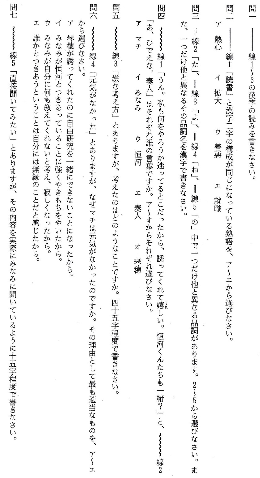 【2017年】中学3年北海道学力テスト総合C「国語」