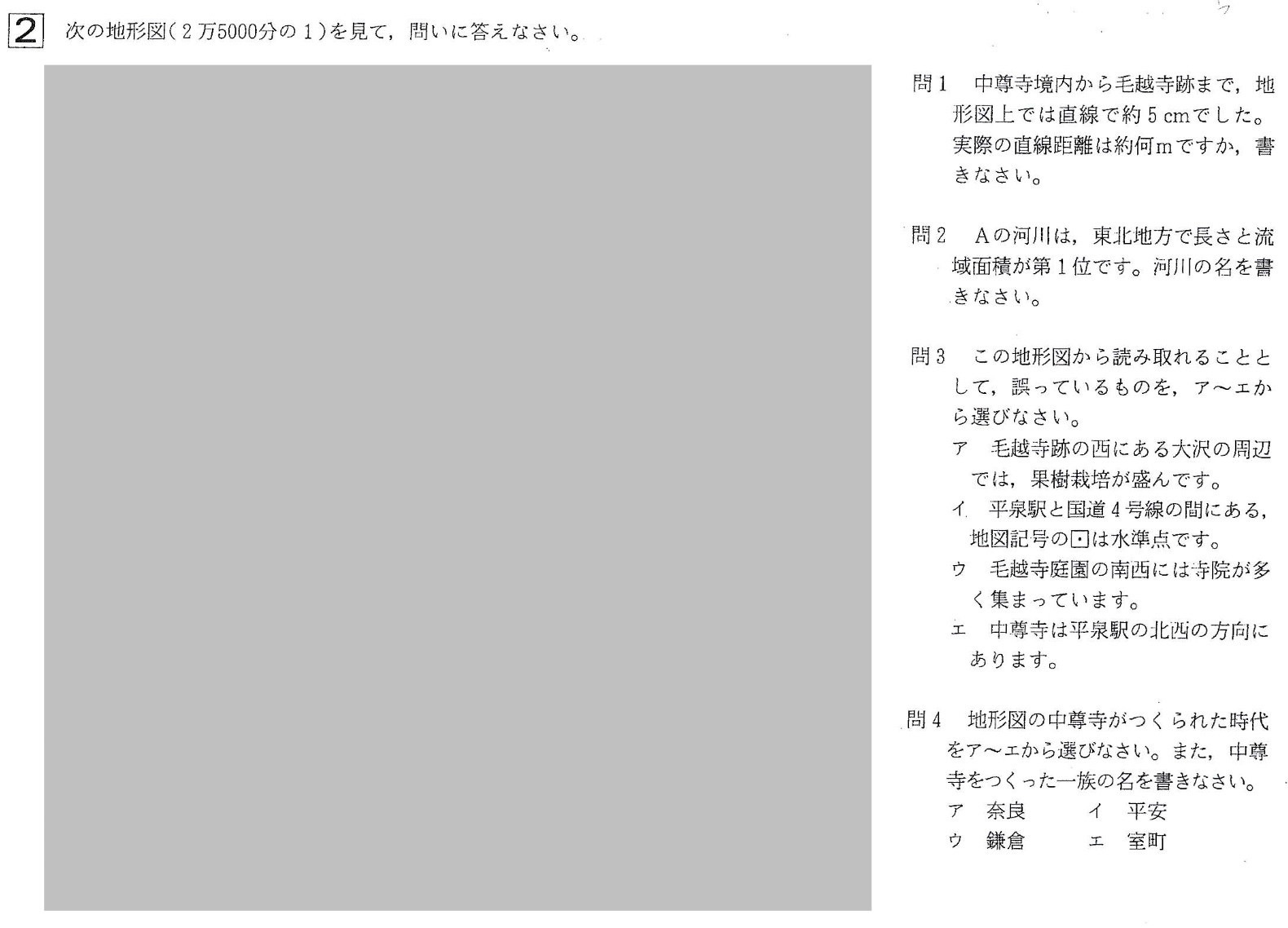 【2017年】中学3年北海道学力テスト総合C「社会」