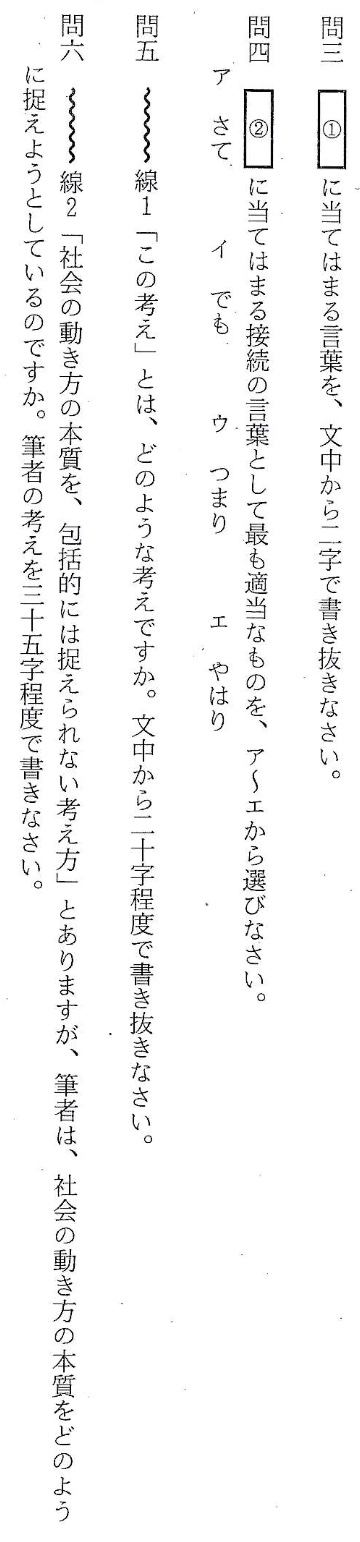 【2018年】中学3年北海道学力テスト総合C「国語」