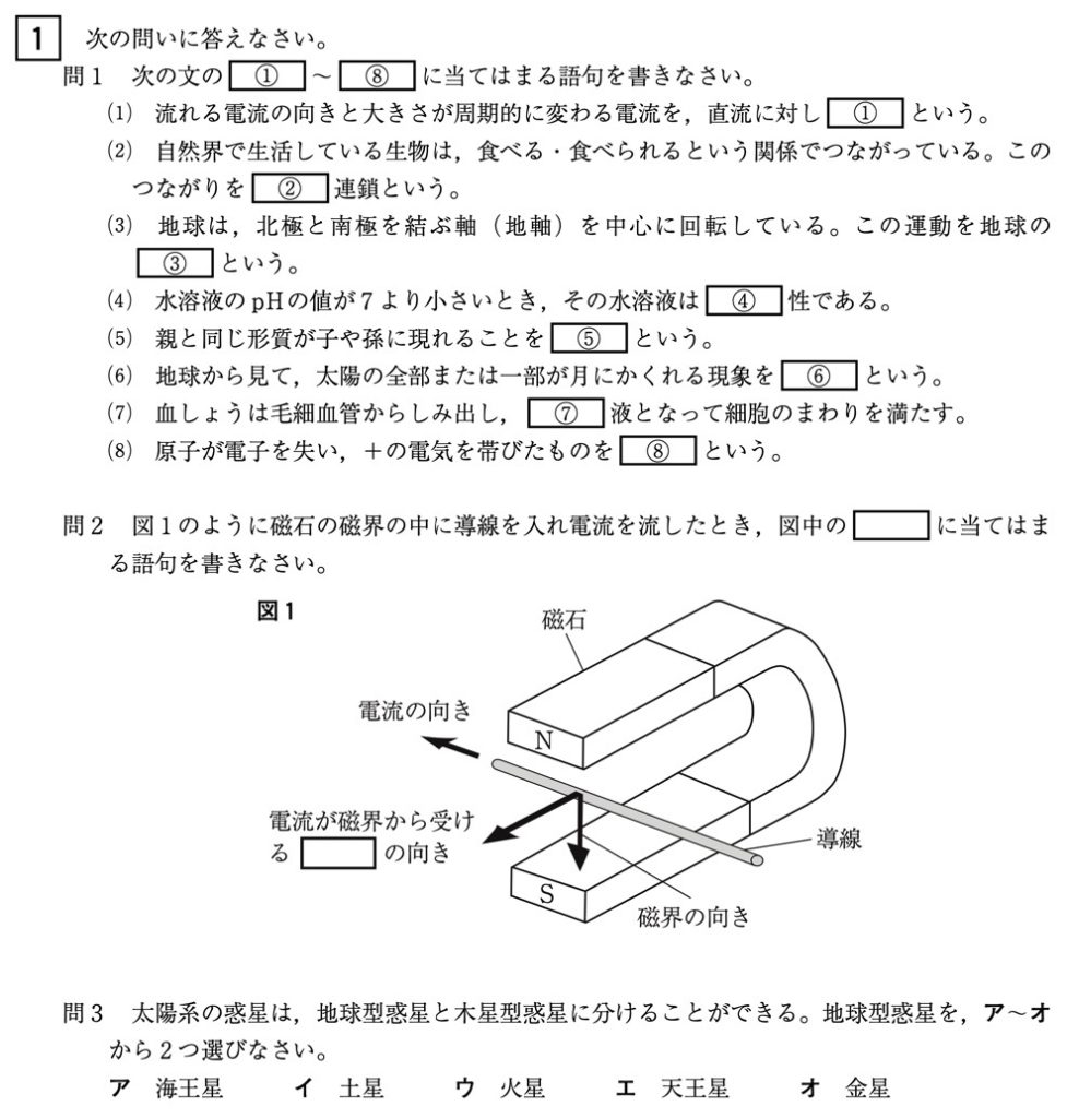 19年 北海道公立高校入試 理科 の過去問を詳しく解説 難しい 使える画像付き 家庭教師のsora