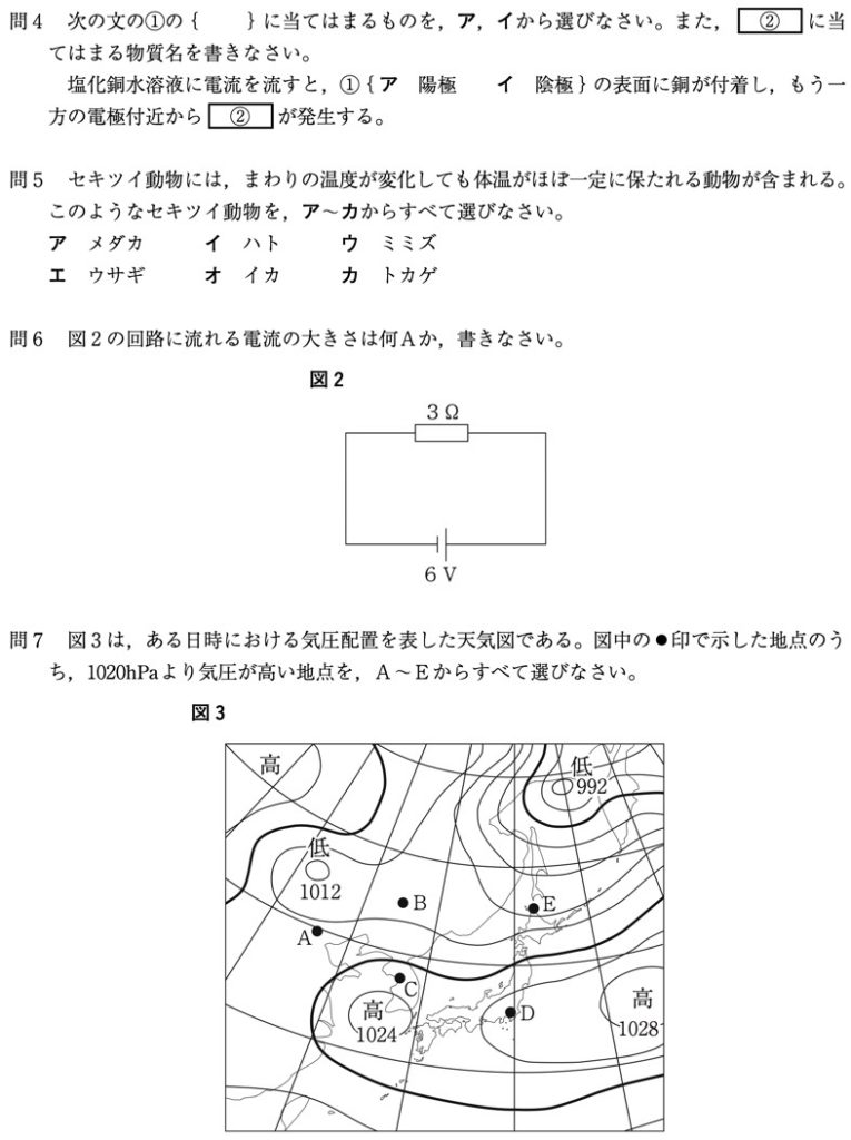 19年 北海道公立高校入試 理科 の過去問を詳しく解説 難しい 使える画像付き 家庭教師のそら