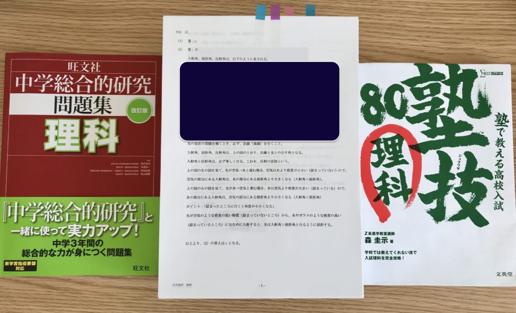 全国高校入試問題正解 21年受験用 発売開始 札幌東 西 南 北 旭丘 国情 普通 受験生必見 家庭教師のsora