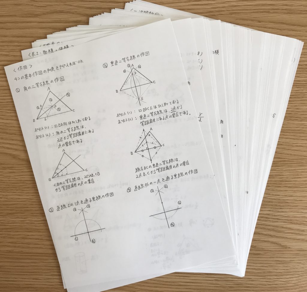 北海道公立高校入試「数学」用の教材を作成中に学校裁量問題を解くが面白すぎて5時間ハマった件