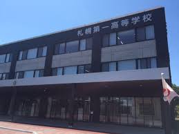 【最新版】札幌第一高校の大学進学（合格）実績まとめ（2023・2022・2021〜2015）