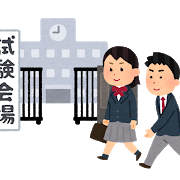 【2024(令和6年)受験用】北海道の公立高校受験生が併願した私立高校まとめ
