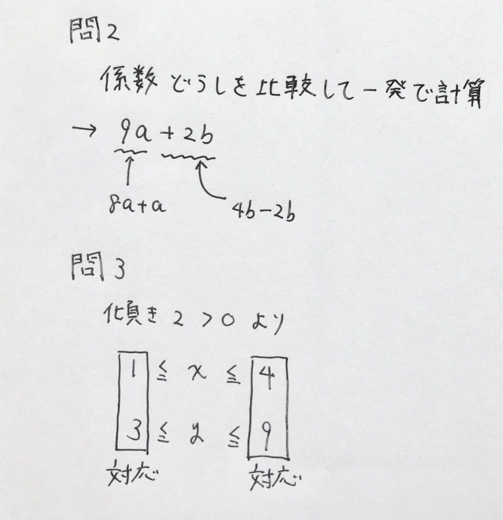 北海道公立高校入試数学2019年過去問