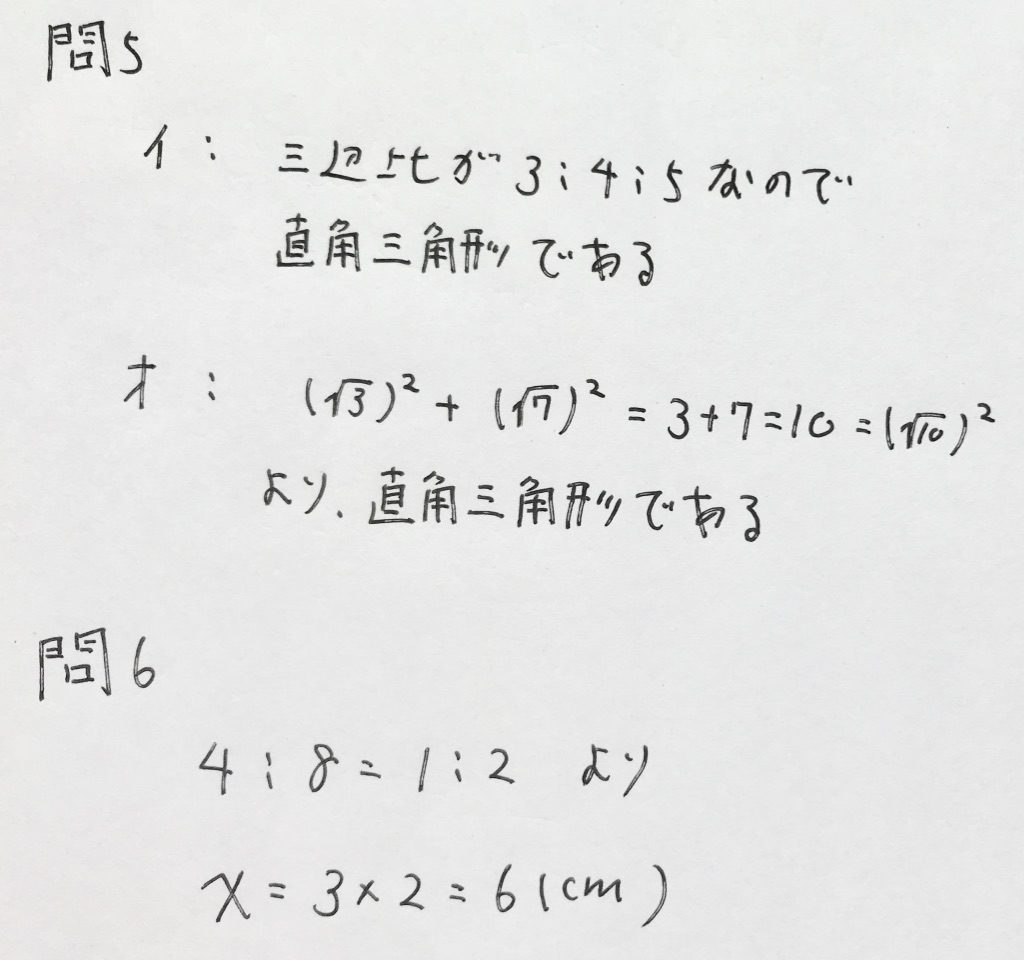 北海道公立高校入試数学2019年過去問
