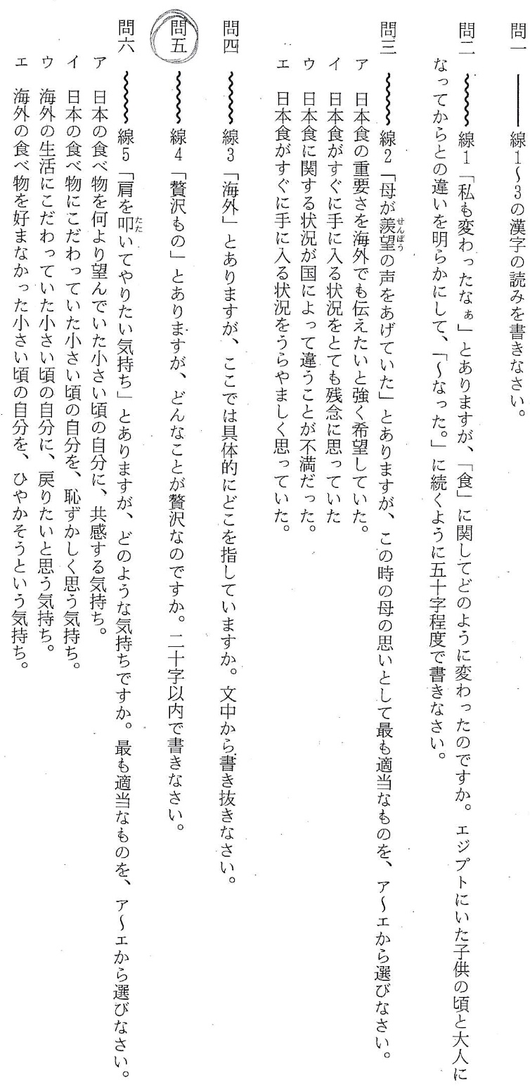 【2019年】中学3年北海道学力テスト総合A「国語」