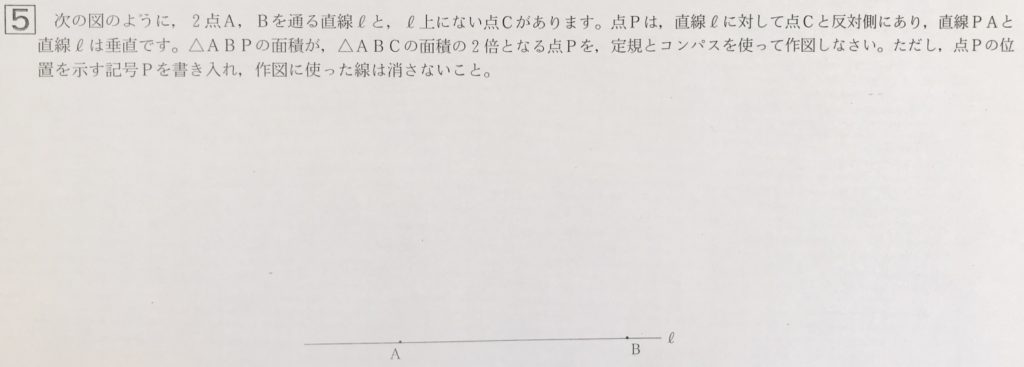中3北海道学力テスト総合A「数学」（2019、令和元年）問題