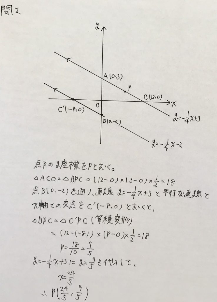 中3北海道学力テスト総合A「数学」（2019、令和元年）解答