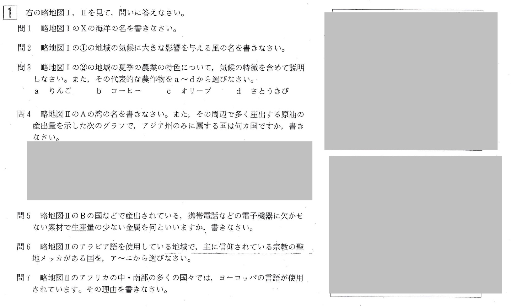 【2019年】中学3年北海道学力テスト総合B「社会」