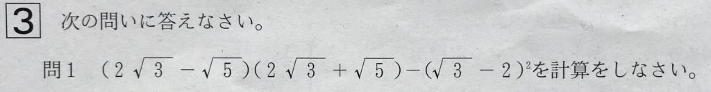 中3北海道学力テスト総合B「数学」（2019、令和元年）問題