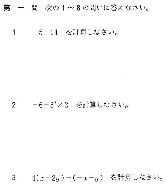 19年 宮城県公立高校入試 数学 の過去問題 解答 詳しい解説を公開 家庭教師のsora