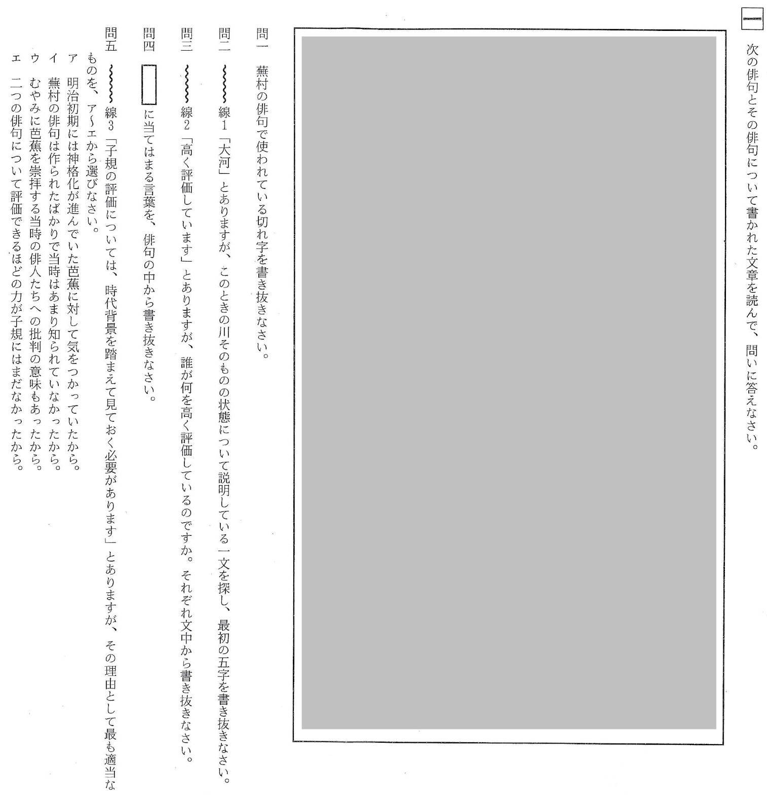 【2019年】中学3年北海道学力テスト総合C「国語」