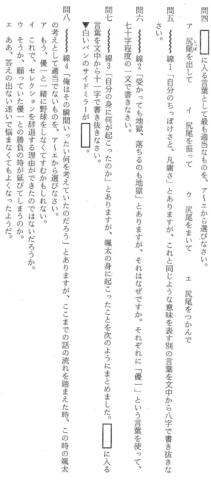 【2019年】中学3年北海道学力テスト総合C「国語」