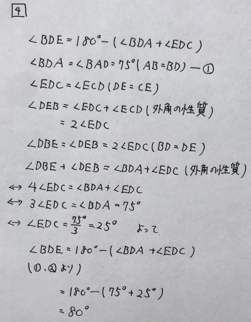 中3北海道学力テスト総合C「数学」（2019、令和元年）解答