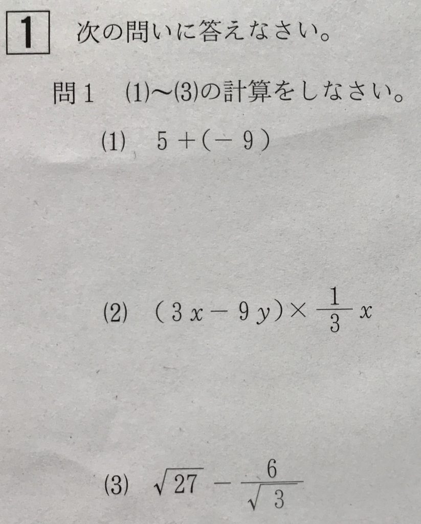 中3北海道学力テスト総合C「数学」（2019、令和元年）問題