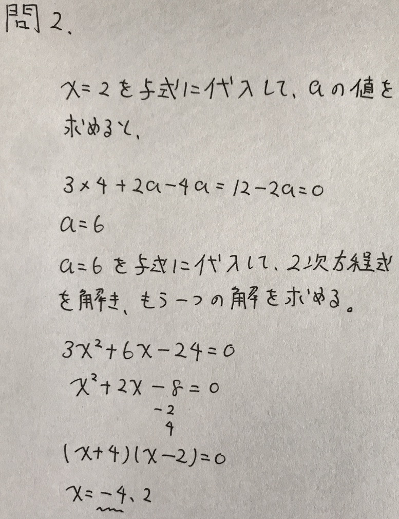 中3北海道学力テスト総合C「数学」（2015、平成27年）解答