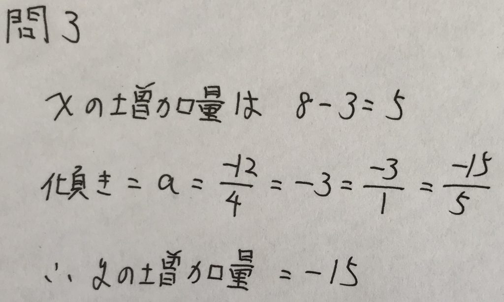中3北海道学力テスト総合C「数学」（2016、平成28年）解答