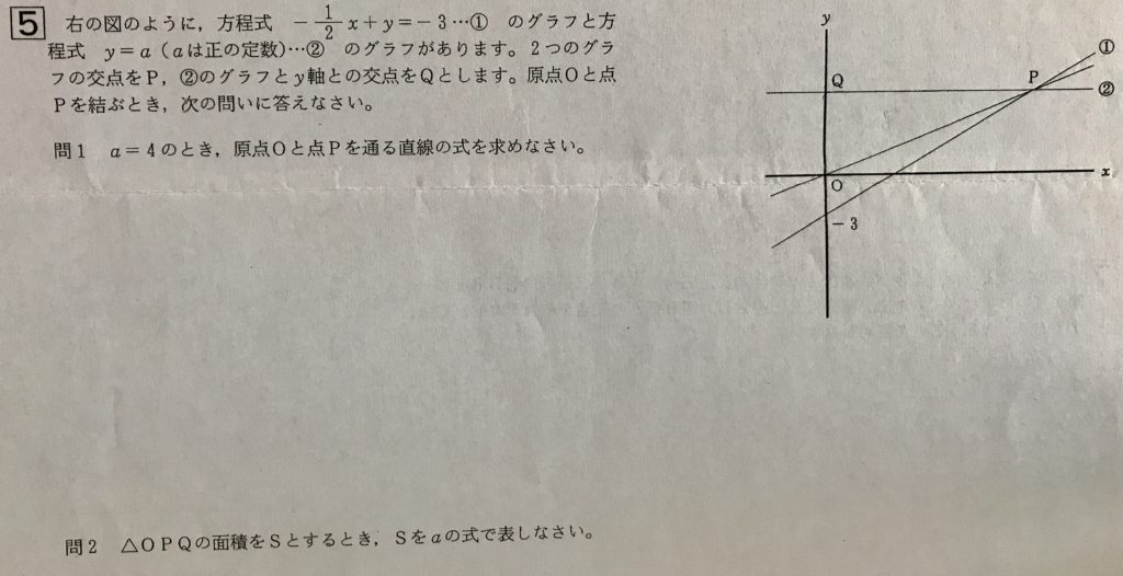中3北海道学力テスト総合C「数学」（2015、平成27年）問題