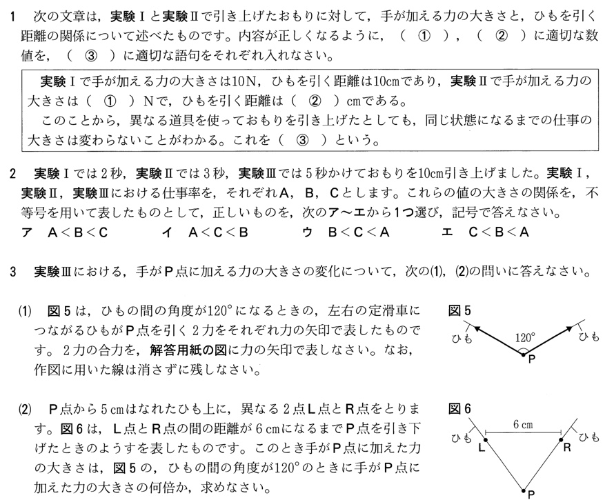 19年 宮城県公立高校入試 理科 の過去問題 解答 詳しい解説を公開 家庭教師のsora