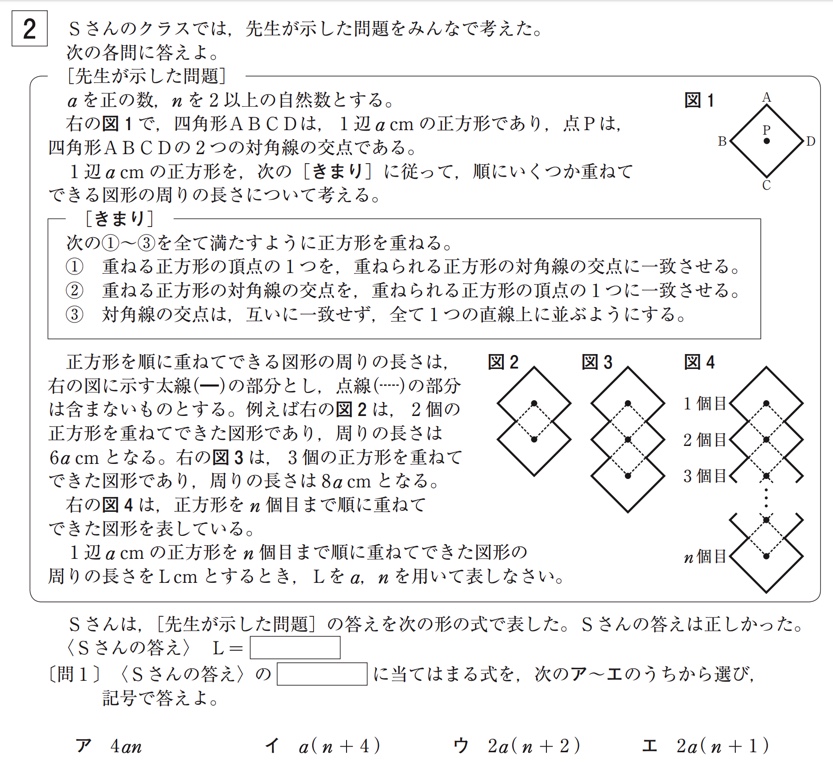 2019年】東京都公立高校入試「数学」の過去問題・解答・詳しい解説を公開！ ｜ 家庭教師のそら
