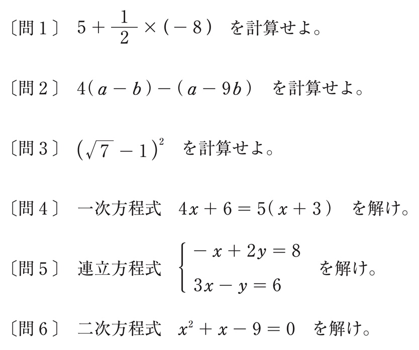 19年 東京都公立高校入試 数学 の過去問題 解答 詳しい解説を公開 家庭教師のsora