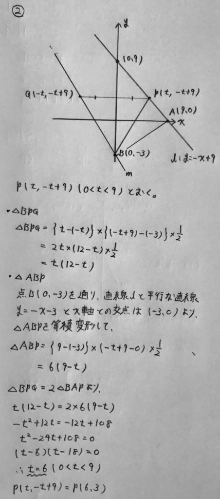 2019年東京都公立高校入試数学解答