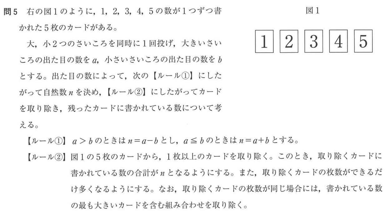 19年 神奈川県公立高校入試 数学 の過去問題 解答 詳しい解説を公開 家庭教師のsora