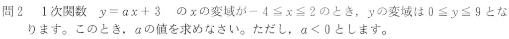 北海道学力テスト中2数学2017年第3回過去問題