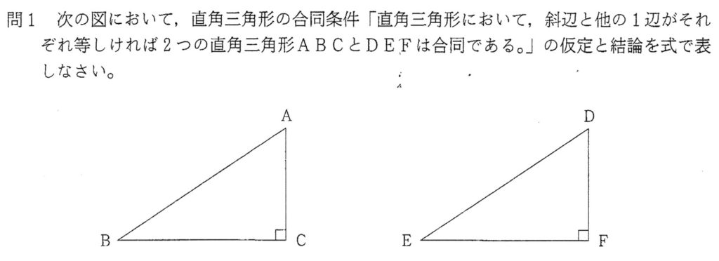 北海道学力テスト中2数学2015年第4回過去問題