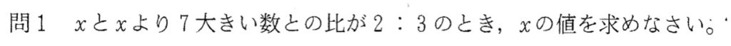 北海道学力テスト中1数学2015年第3回過去問